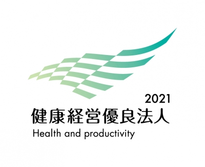 2021年度健康経営優良法人に認定されました！