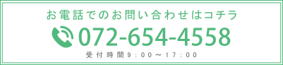 お電話